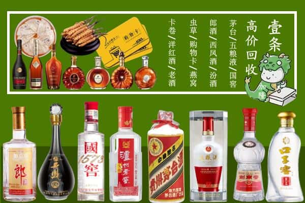 梧州万秀区回收名酒哪家好